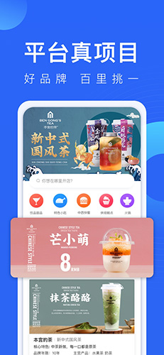餐盟严选app(1)