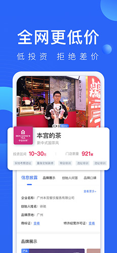 餐盟严选app(2)