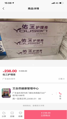 百莲凯手机正版图1