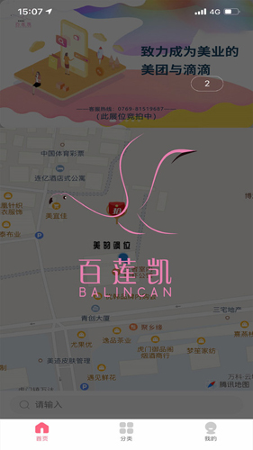 百莲凯手机正版图2