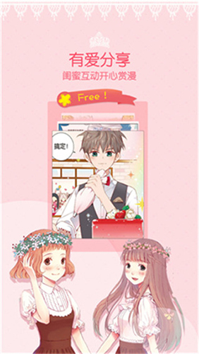 爱看韩漫正版图3