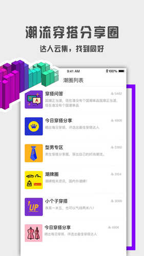 怎么穿好看app(2)