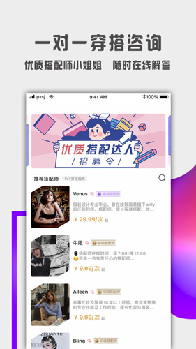 怎么穿好看app(1)