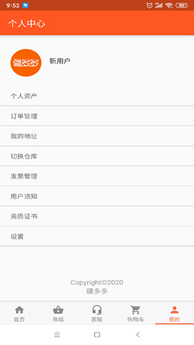 疆多多无广告版图4