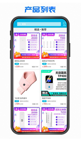 国民云app图2