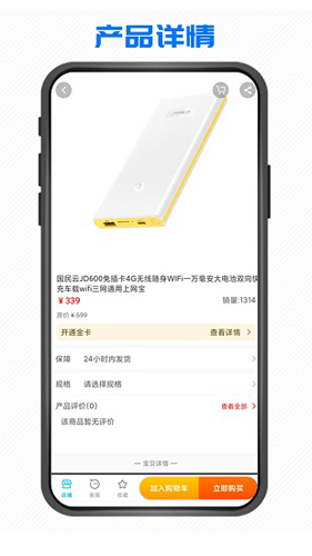 国民云app图4