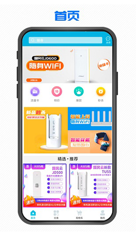 国民云app图3
