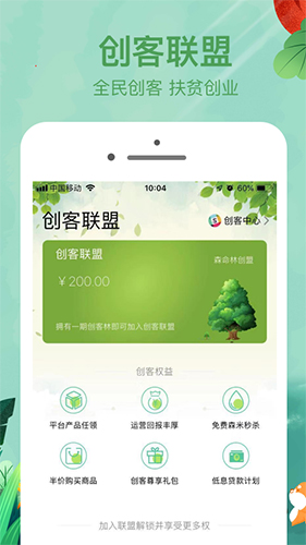 森命林app(2)