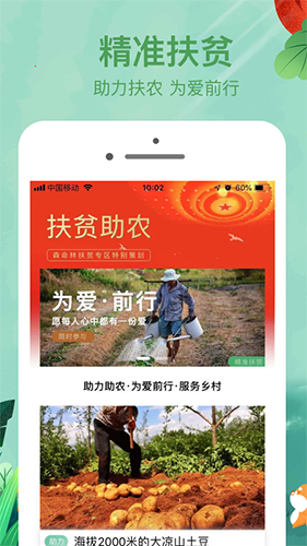 森命林app(1)