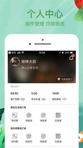 森命林app(3)