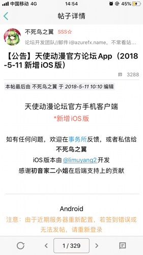 天使动漫官方正版图3