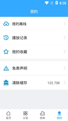 天使动漫官方正版图4