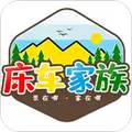 床车家族无广告版 v1.06