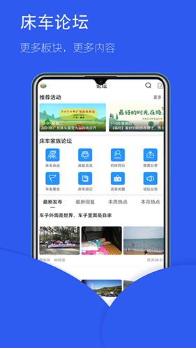 床车家族无广告版图2