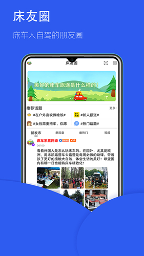床车家族无广告版图3