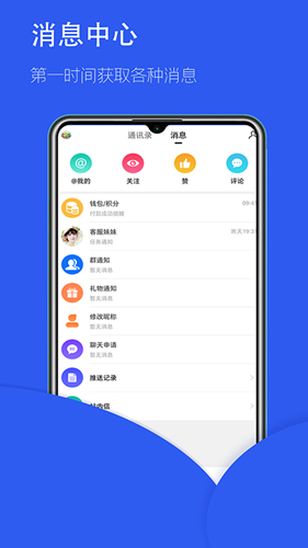 床车家族无广告版图4