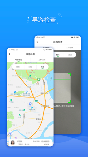 全国旅游监管app图4