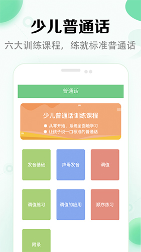 小学语文课堂免费原版图1