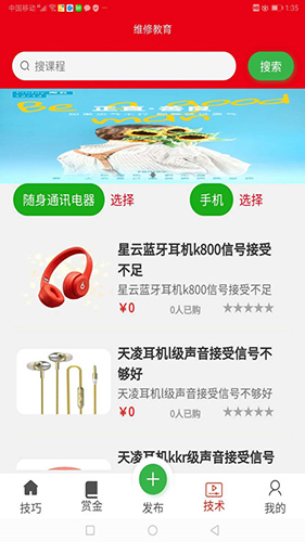 维修夜市app(1)