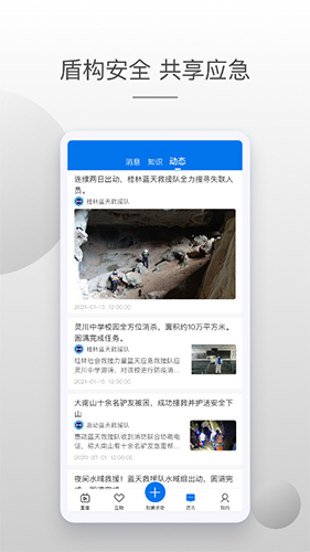牛盾app(3)
