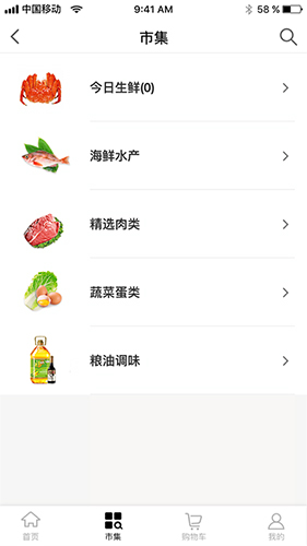 名优良品app图1