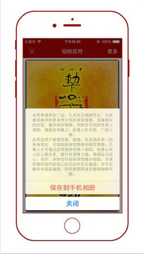 中国风水罗盘免费版图4