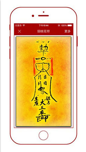 中国风水罗盘免费版图1