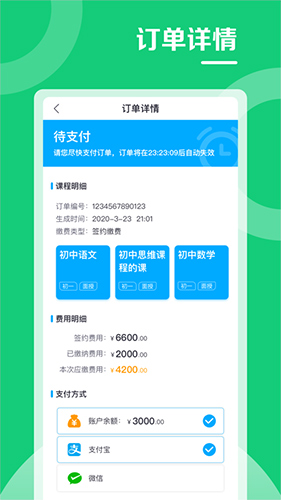 高思1对1安卓官方版图2