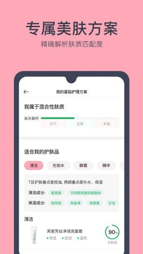 美肤医生app(2)