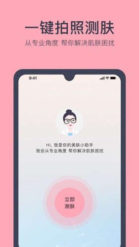 美肤医生app(1)