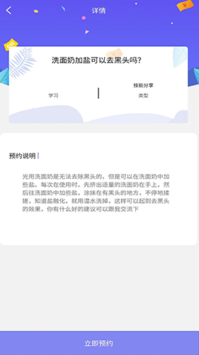趣闲闲app