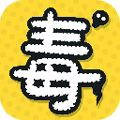 有毒小短片通用版 v6.2.5