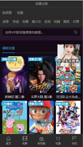 唯爱痞官方最新版图3