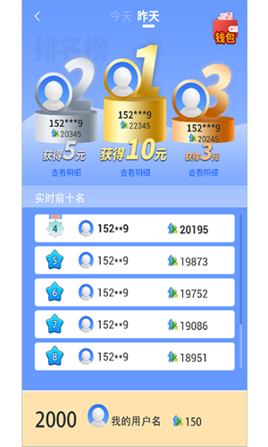 步步为盈app图2