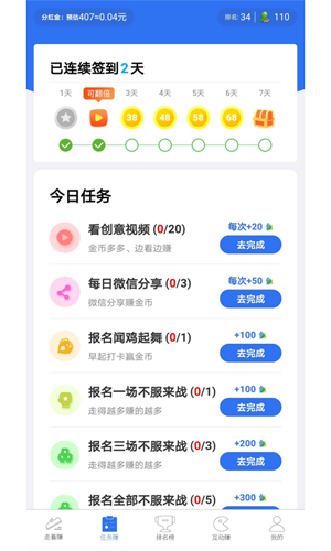 步步为盈app图3