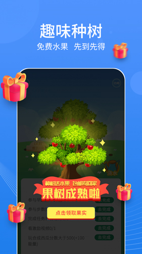 走走鸭安卓直装版图2