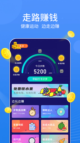 走走鸭安卓直装版图4