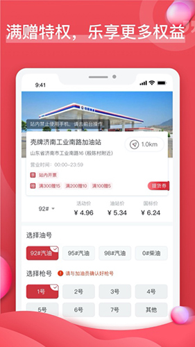 油团团手机最新版图3