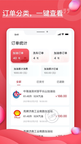 油团团手机最新版图1