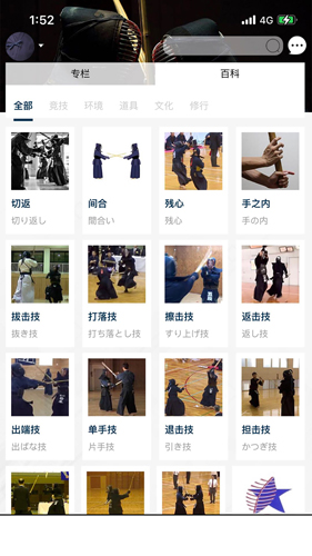 剑道公园app