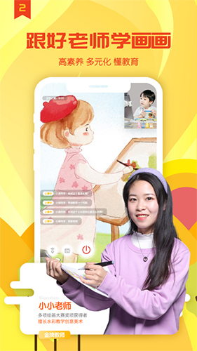 美术蛙app图1