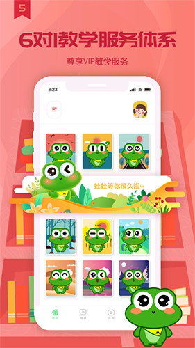 美术蛙app图3