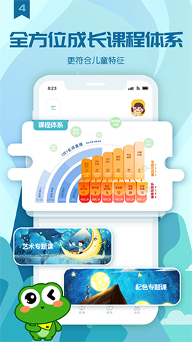 美术蛙app图4