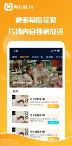 晴朗剧场通用版图2