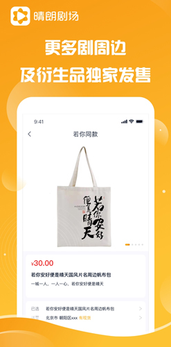 晴朗剧场通用版图3