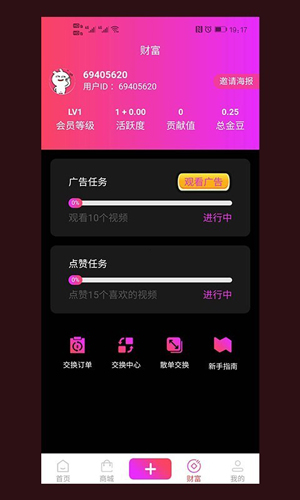 趣淘视频原版图3