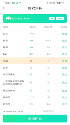 心伴医服app图1