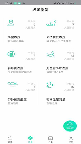 心伴医服app图2