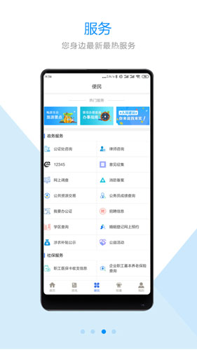 智慧东台安卓版图4