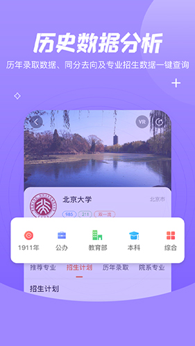 登科志愿官方最新版图2
